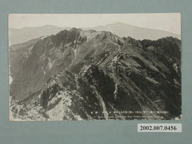新高山 (共2張)