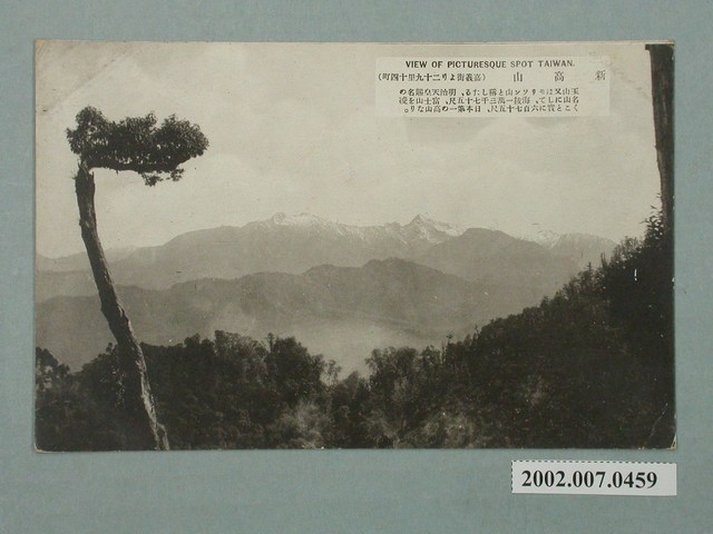 新高山 (共2張)