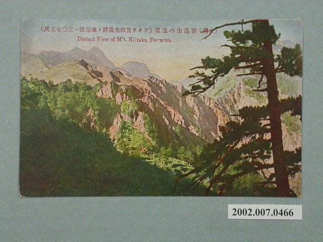 新高山遠望 (共2張)
