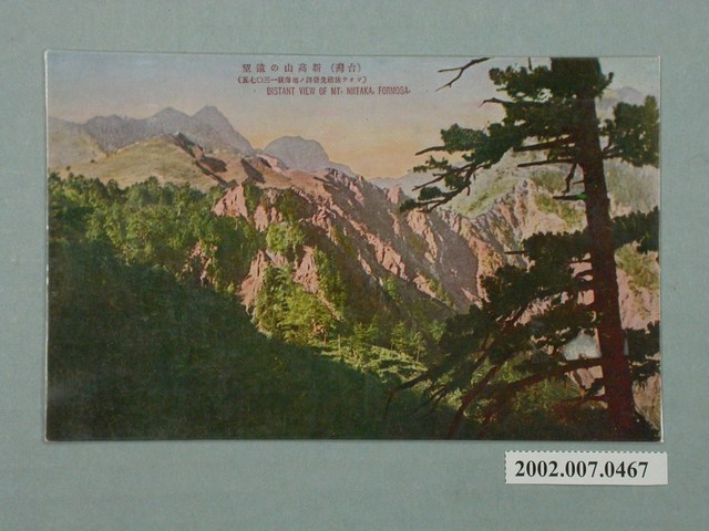 新高山遠望 (共2張)