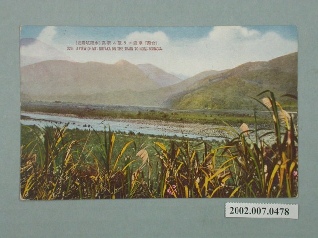 從臺車遠望新高山 (共2張)