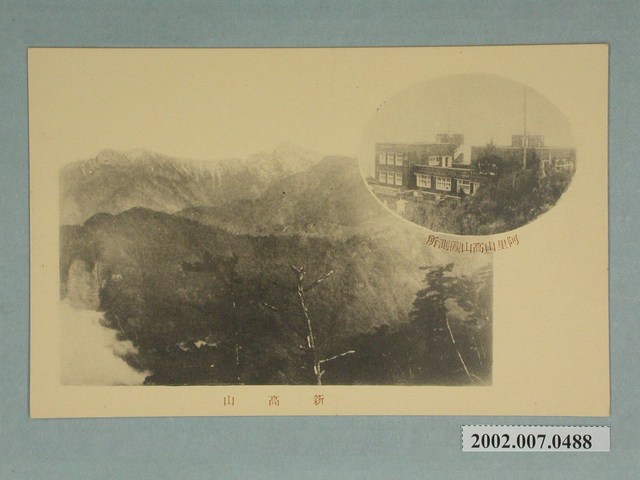 新高山與阿里山高山觀測所 (共2張)