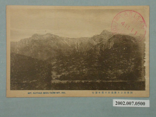 從阿里山遠望新高山雪景 (共2張)