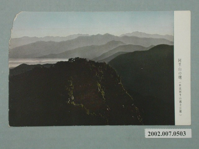 阿里山曙光 (共2張)