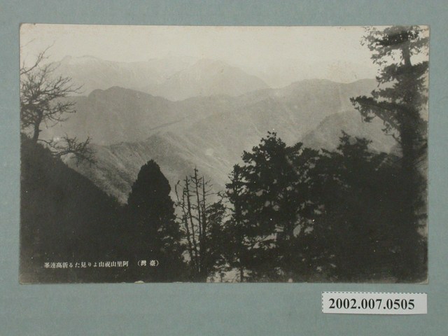 從阿里山祝山看新高連峰 (共2張)