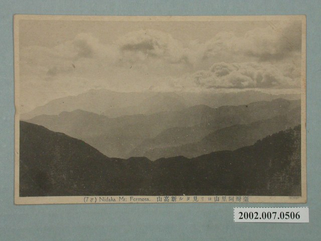 從阿里山看新高山 (共2張)