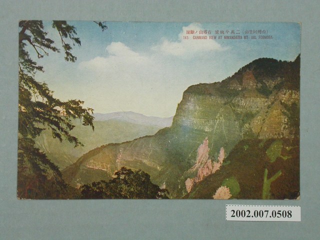 二萬平眺望塔山斷崖 (共2張)