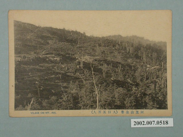 阿里山全景 (共4張)