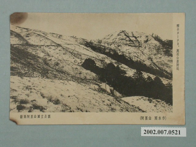 雪季的塔塔加鹿林山莊附近 (共2張)