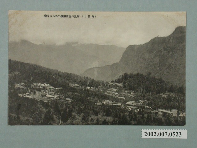阿里山全景 (共4張)