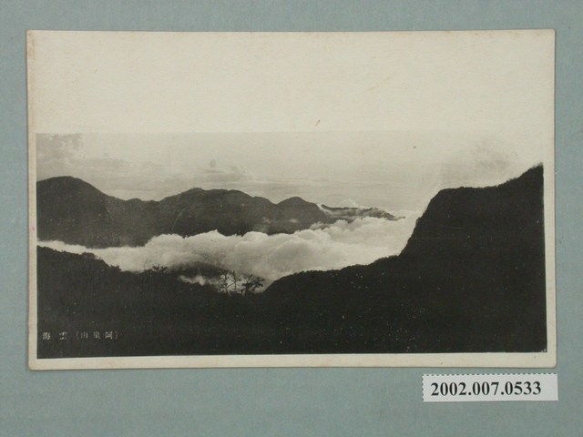阿里山雲海 (共2張)