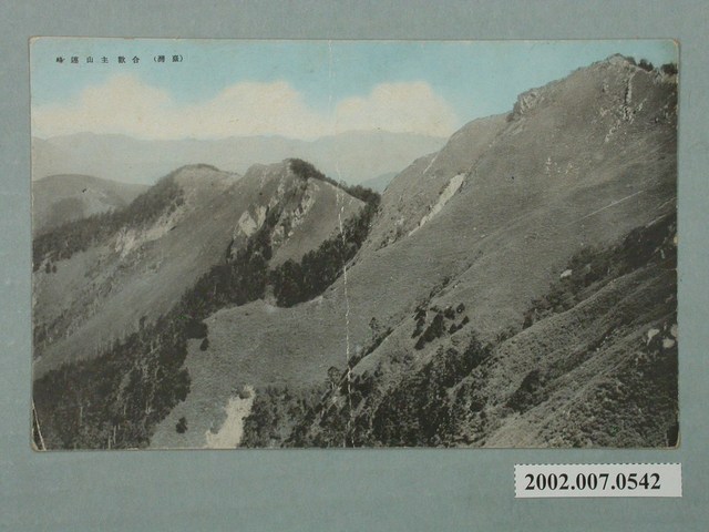 （臺灣）合歡主山連峰 (共2張)