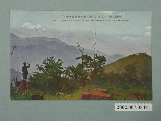 （臺灣八景之一）八仙山 (共2張)