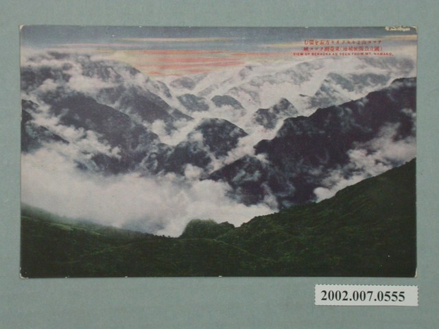 從海鼠山遠望Seraoka方向 (共2張)