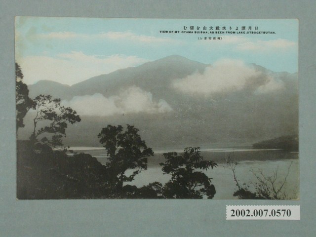 從日月潭遠望水社大山 (共2張)