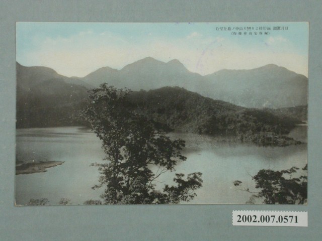 日月潭湖　從涵碧樓眺望巒大山中之島 (共2張)
