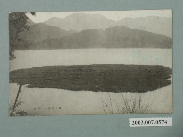 日月潭湖上的浮島  (共2張)