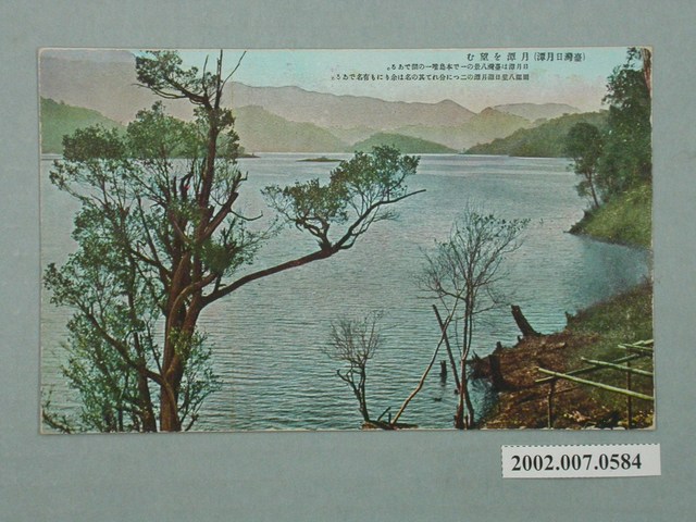 （臺灣日月潭）眺望月潭 (共2張)