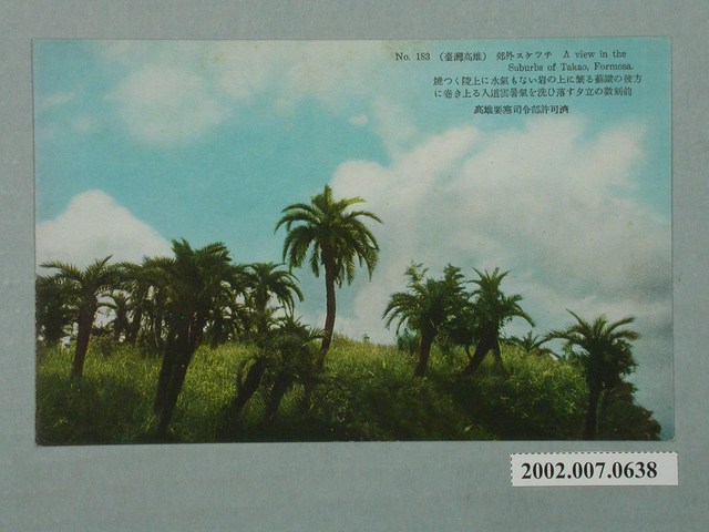 臺北生蕃屋本店印行高雄郊外寫生 (共4張)