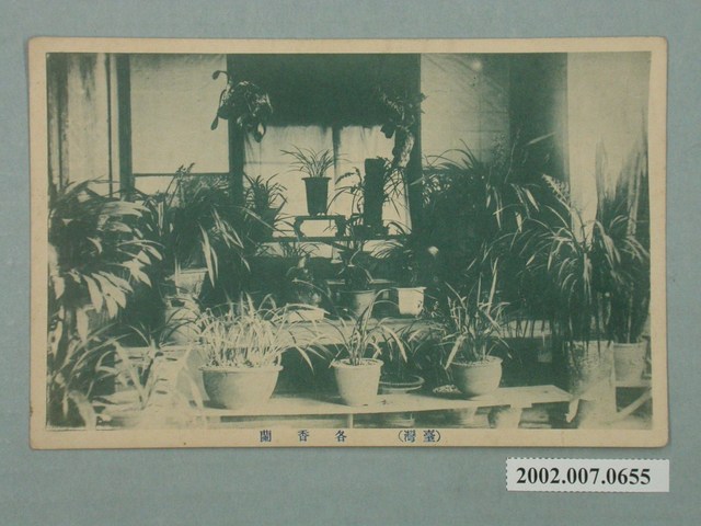 東京神田平尾福祿堂製各香蘭 (共2張)