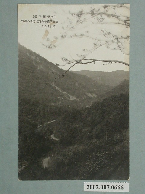 臺灣關仔嶺 (共4張)