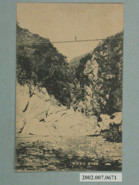 臺灣八景太魯閣峽 (共2張)