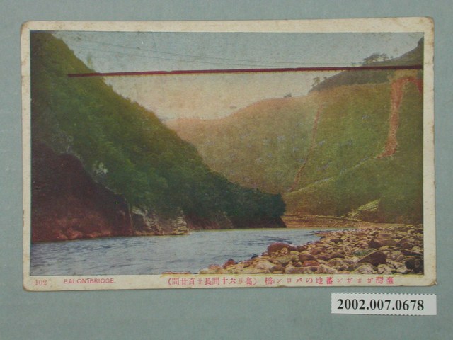 臺灣卡奧灣番地的巴壟橋 (共2張)