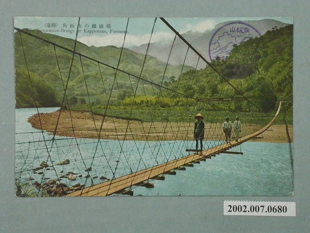 （臺灣）角板山的鐵線橋 (共2張)