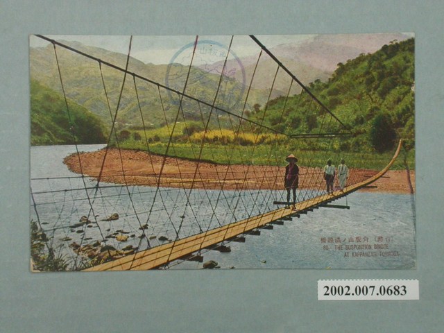 （臺灣）角板山的鐵線橋 (共2張)