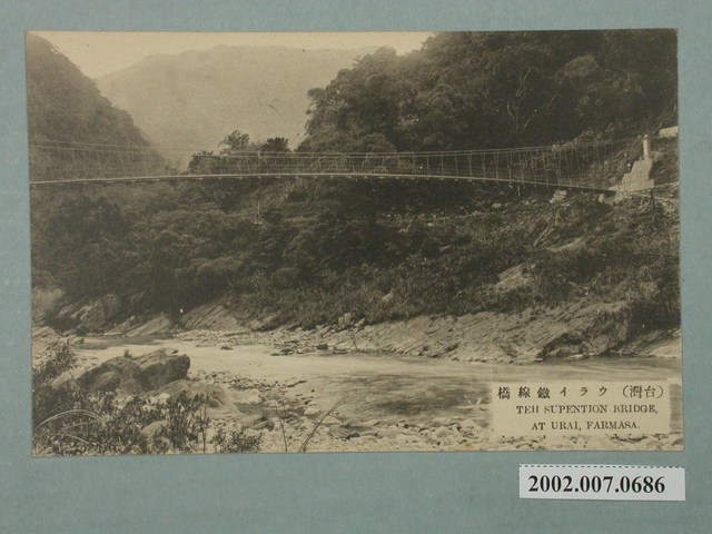 （臺灣）烏來鐵線橋 (共2張)