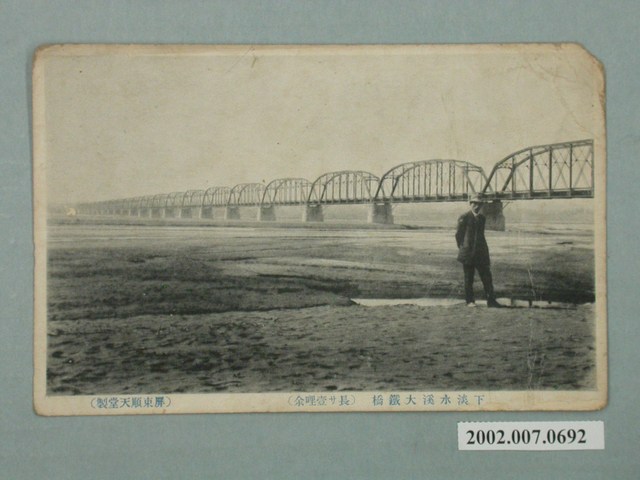屏東順天堂製下淡水溪大鐵橋 (共2張)
