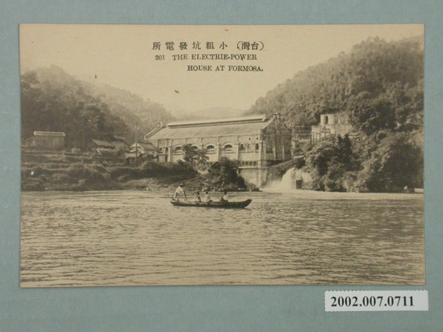 日本製臺灣小粗坑發電所 (共2張)