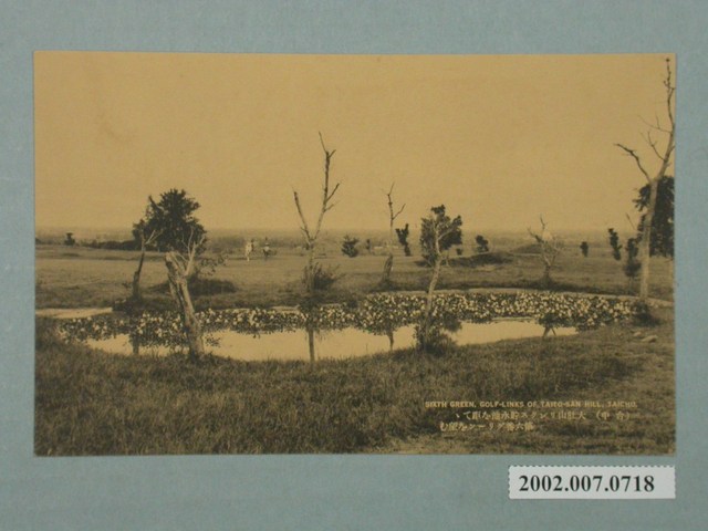 日本和歌山縣製臺中大肚山高爾夫球場第六洞水池 (共2張)