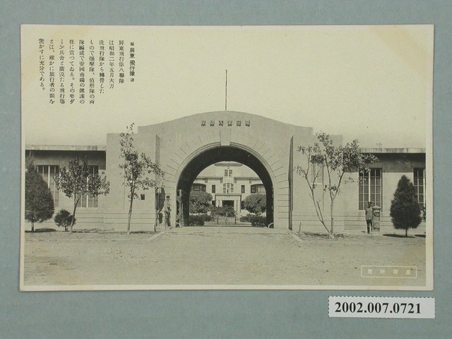 日本和歌山製屏東飛行第八聯隊 (共2張)