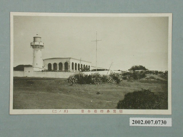 鵝鑾鼻燈塔全景之二 (共2張)