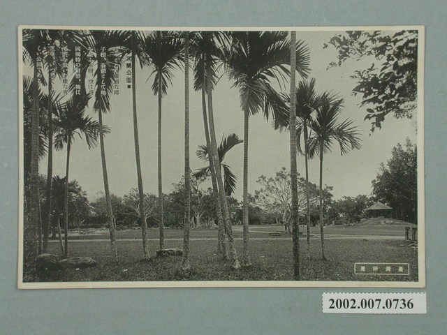 日本製造宜蘭公園 (共2張)