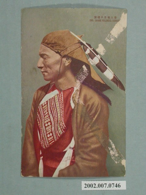 生蕃屋商店發行原住民頭目的盛裝 (共2張)