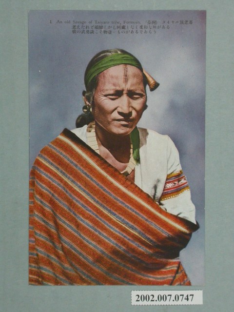 臺北生蕃屋本店發行臺灣泰雅族年長的原住民 (共4張)