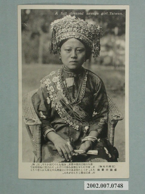 臺灣風情盛裝的原住民女子 (共2張)