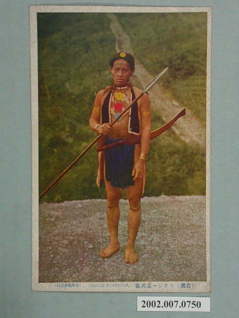 赤岡商會發行臺灣原住民武裝 (共2張)