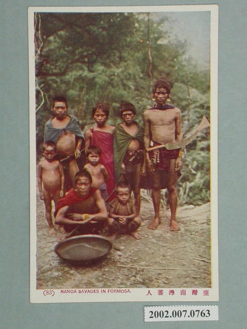 臺北新高堂發行臺灣南灣的原住民 (共2張)