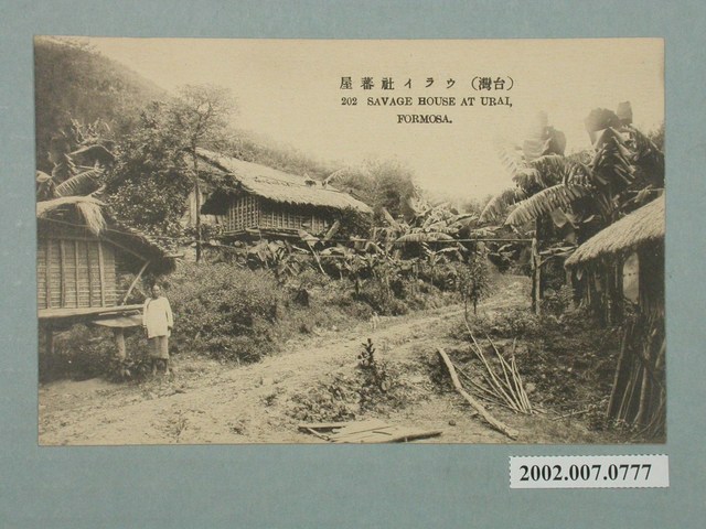 烏來社原住民住屋 (共2張)