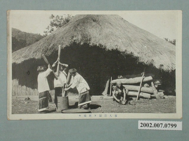 原住民的住家屋舍及搗粟情形 (共2張)