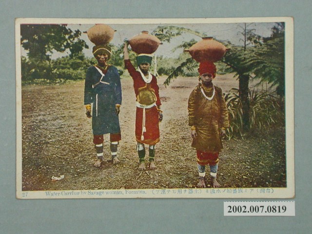 生蕃屋商店發行汲水的阿美族原住民婦人 (共2張)