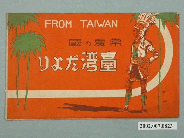 TAISHO寫真工藝所製日治時期明信片封套 (共2張)