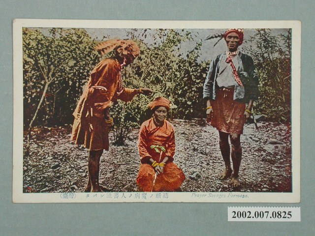 生蕃屋發行達邦社原住民治病祈禱情形 (共4張)