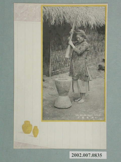 大正製造原住民婦人搗粟 (共2張)