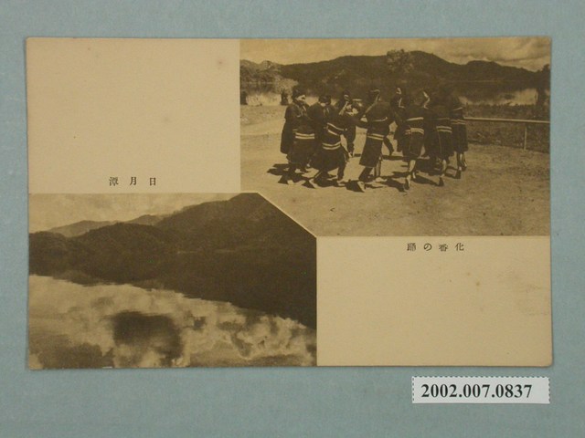 邵族的舞蹈與日月潭 (共2張)
