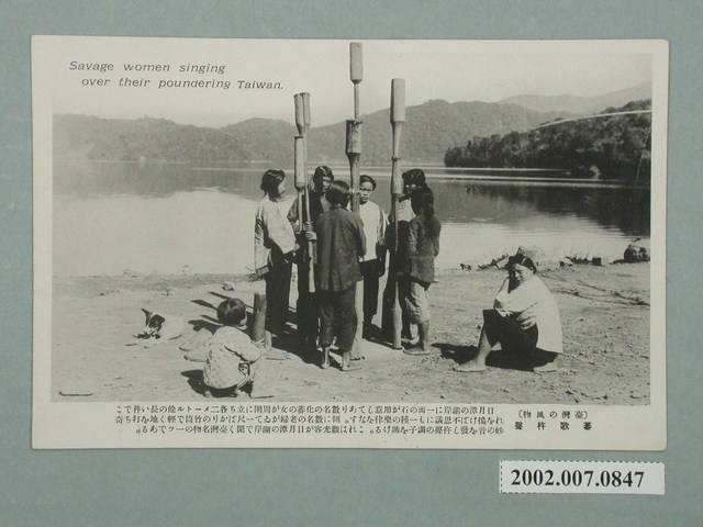 （臺灣的風物）邵族杵歌 (共2張)