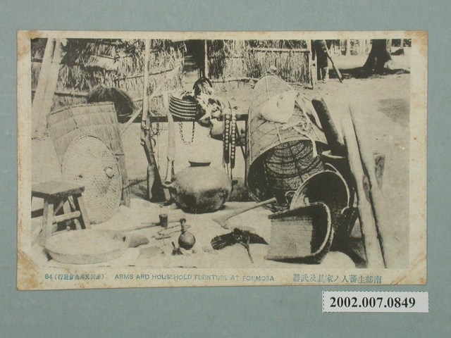 赤岡兄弟商會發行南部原住民家具及武器 (共2張)